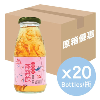 【原箱優惠】燕窩血燕紅棗飲品 (20支)