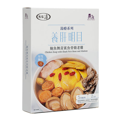 鮑魚舞茸鯊魚骨燉老雞湯包 – 燕之家湯包